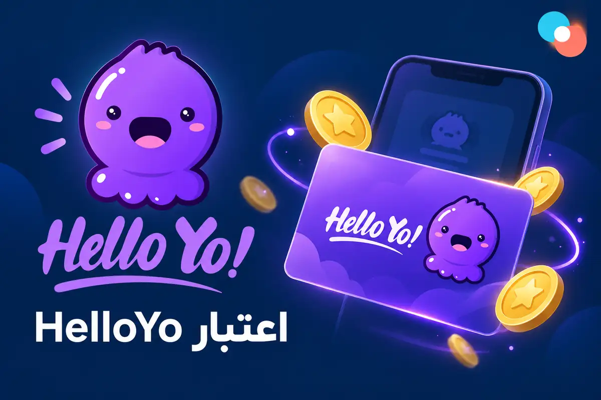 الماس هلو یو