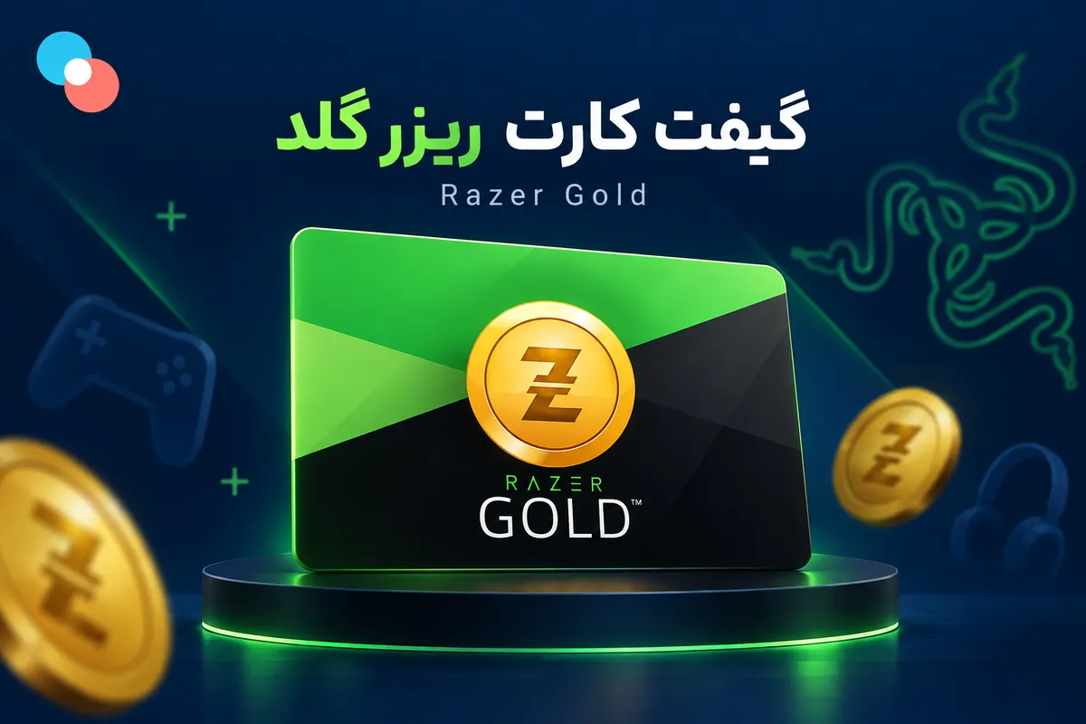 گیفت کارت ریزر گلد