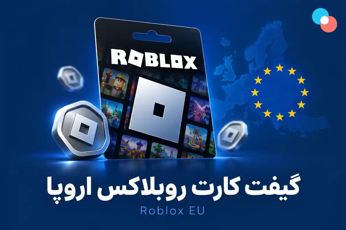 گیفت کارت روبلاکس اروپا