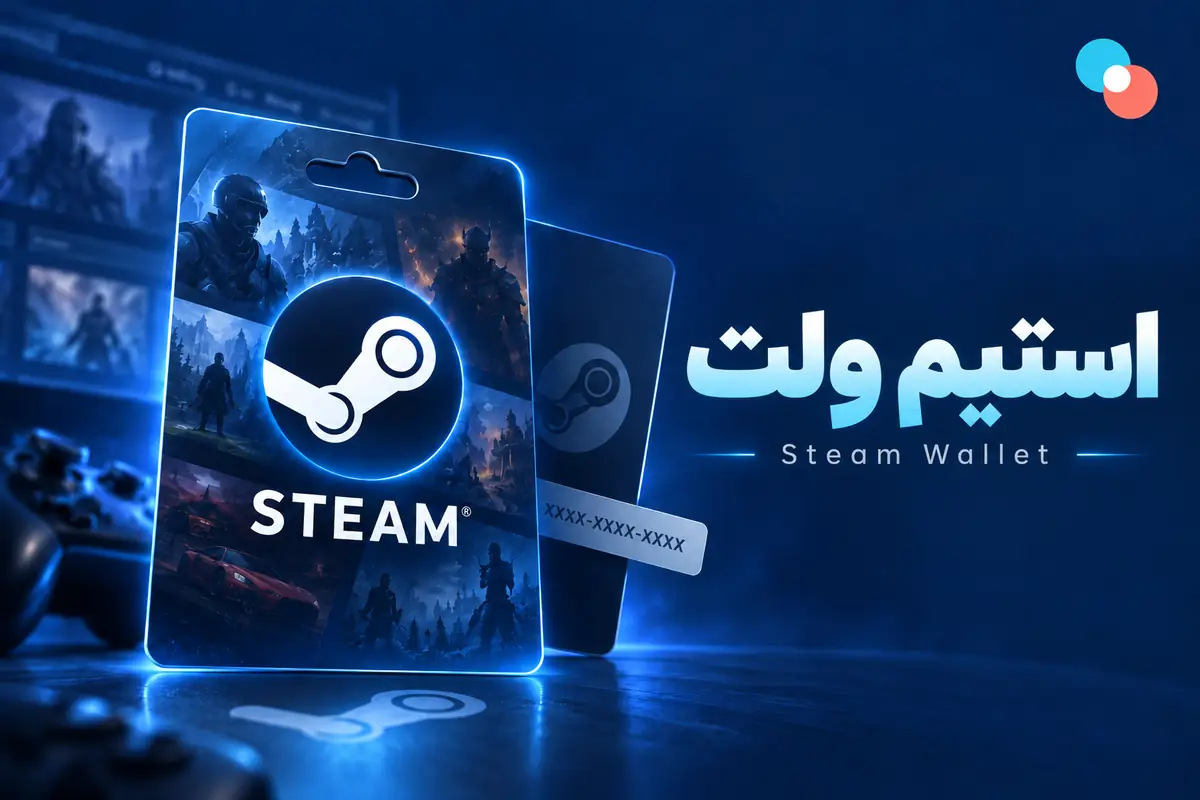 گیفت کارت استیم والت اروپا