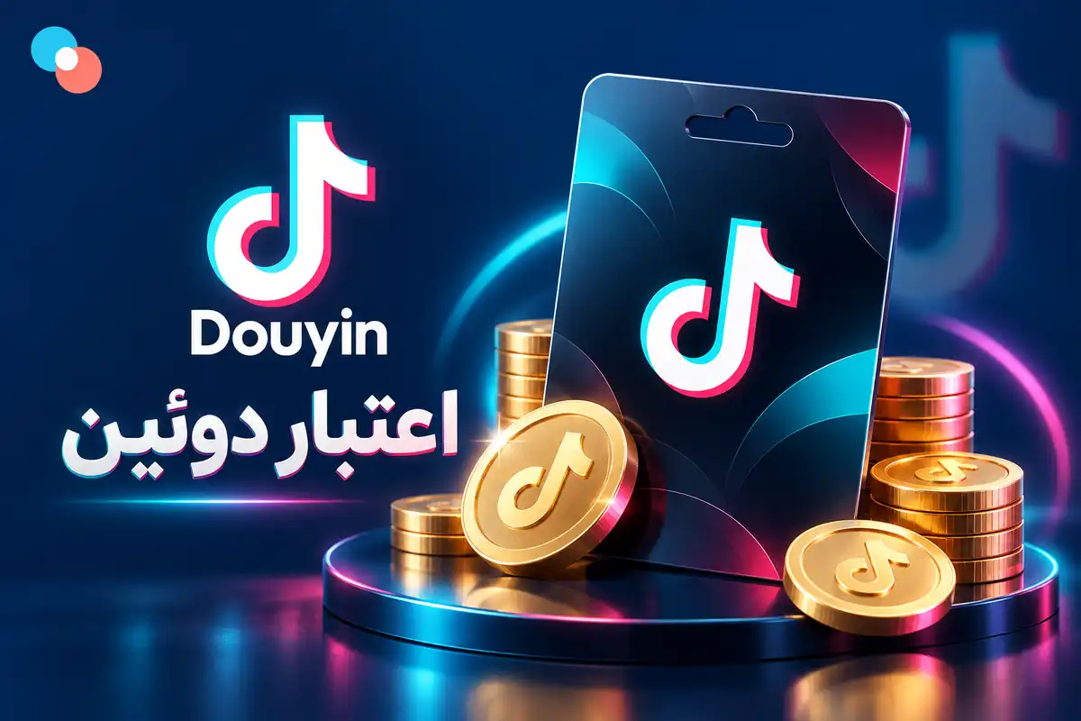 اعتبار دوئین