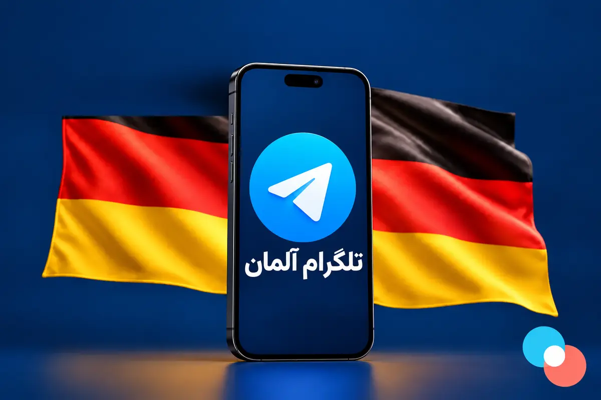 اکانت تلگرام آلمان