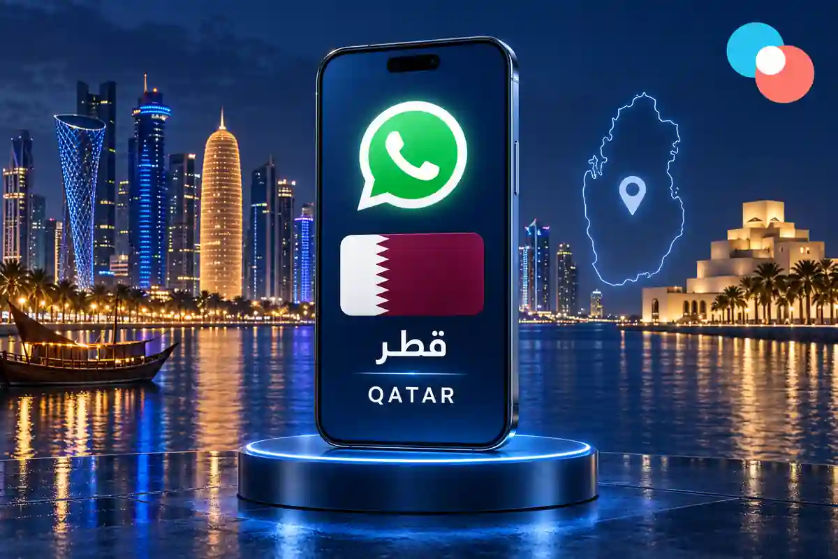 واتساپ قطر برای سوق المفتوح